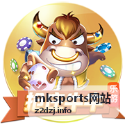 mksports网站报名与票种权益对照信息